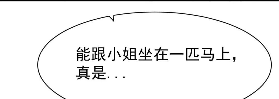 《战鼎》第148话 第42页