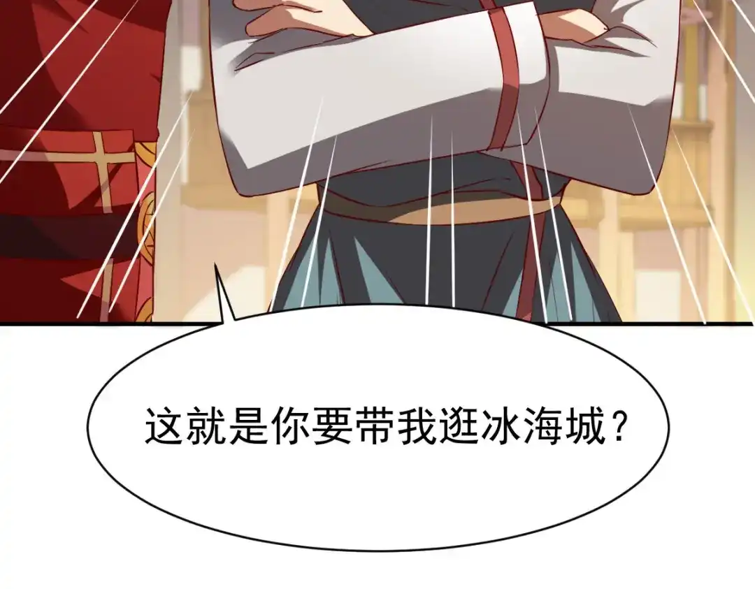 《战鼎》第148话 第104页