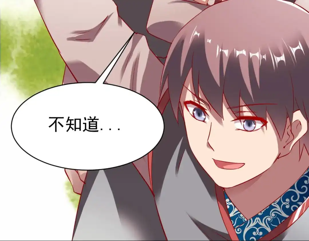 《战鼎》第148话 第41页