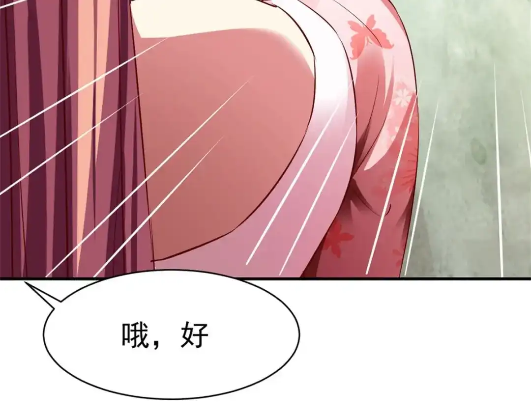 《战鼎》第148话 第30页