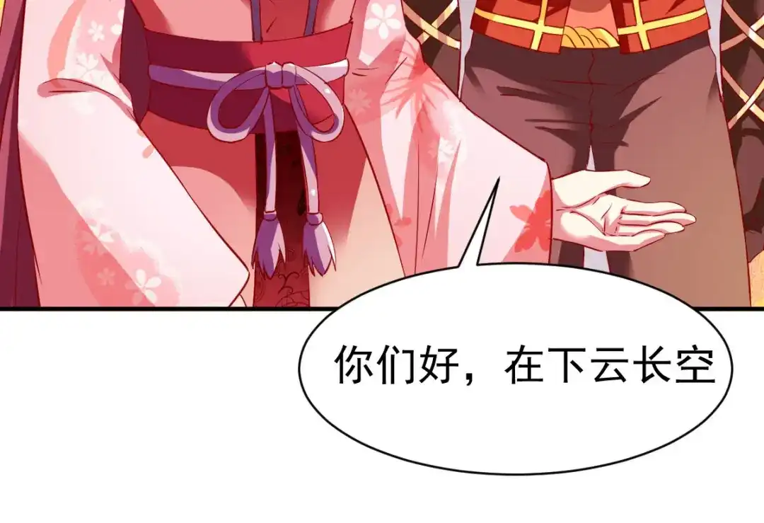 《战鼎》第148话 第51页