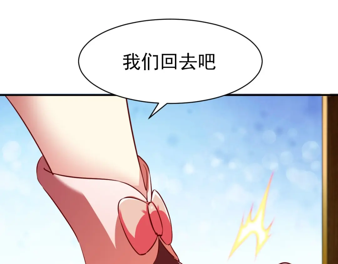 《战鼎》第148话 第72页