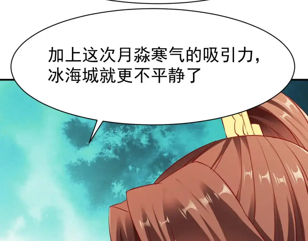 《战鼎》第148话 第15页