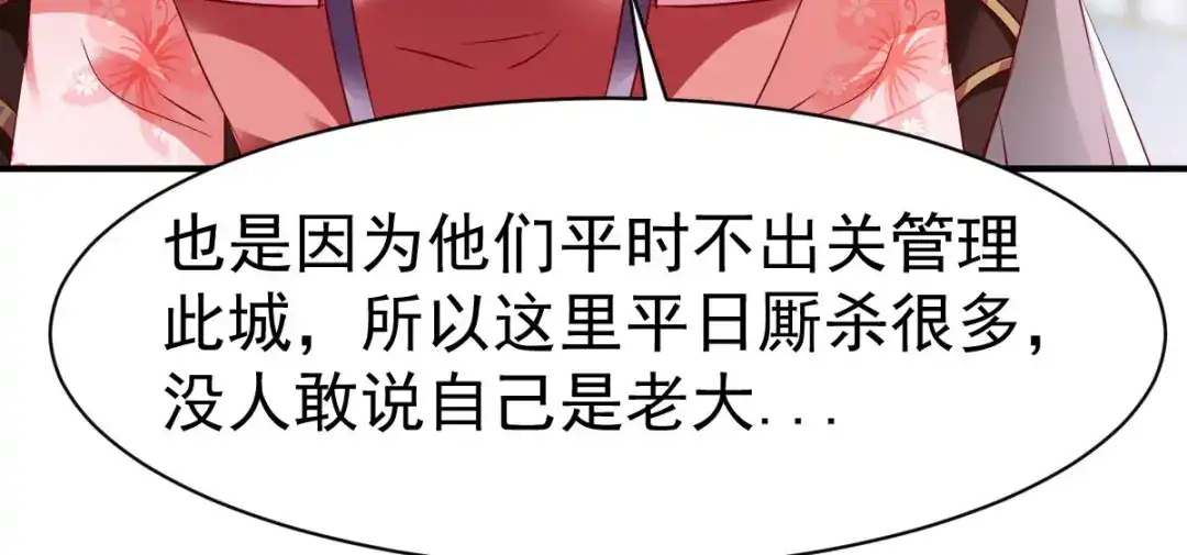 《战鼎》第148话 第14页