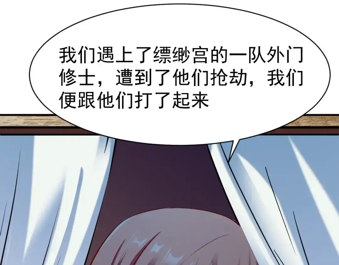 《战鼎》第148话 第78页