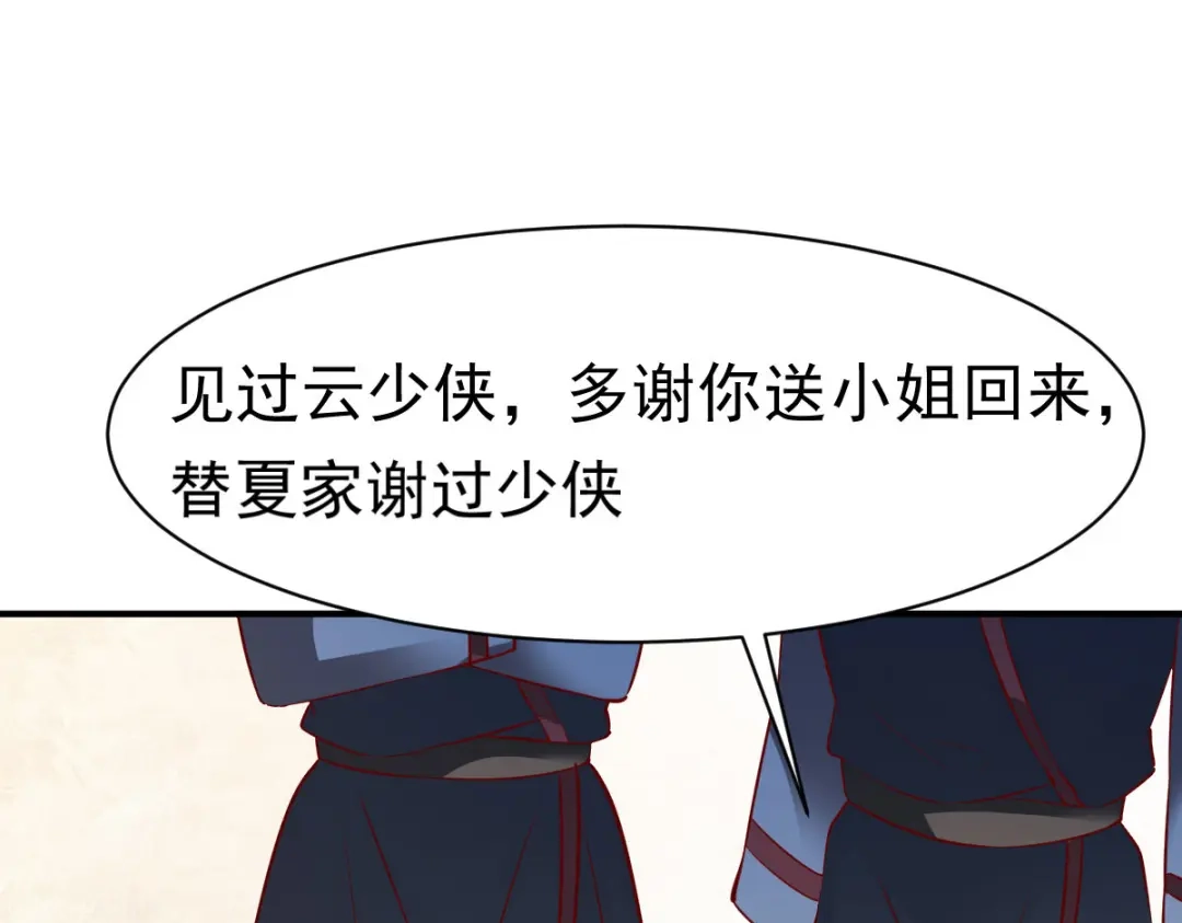 《战鼎》第148话 第52页