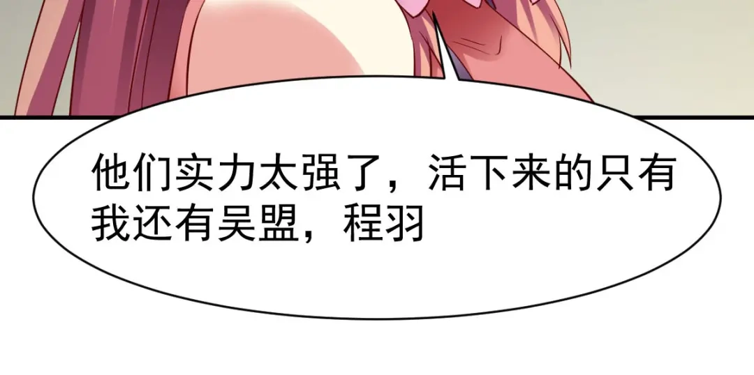 《战鼎》第148话 第80页