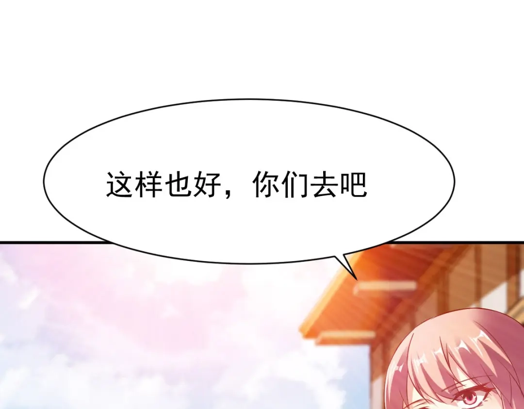 《战鼎》第148话 第69页
