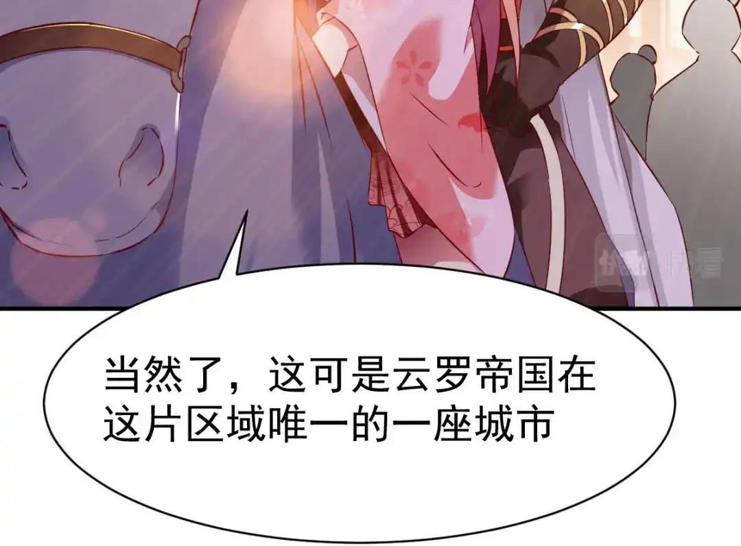 《战鼎》第148话 第8页