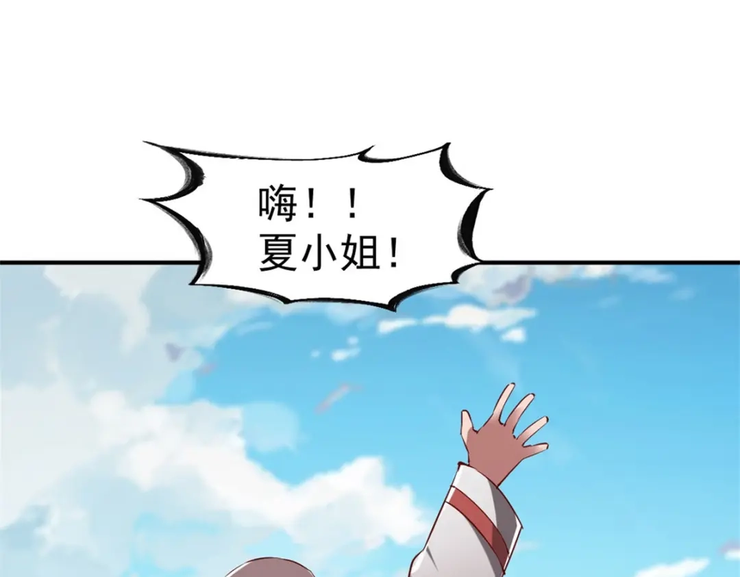 《战鼎》第148话 第32页