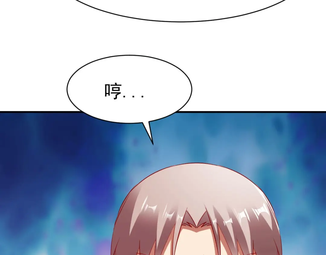 《战鼎》第148话 第43页