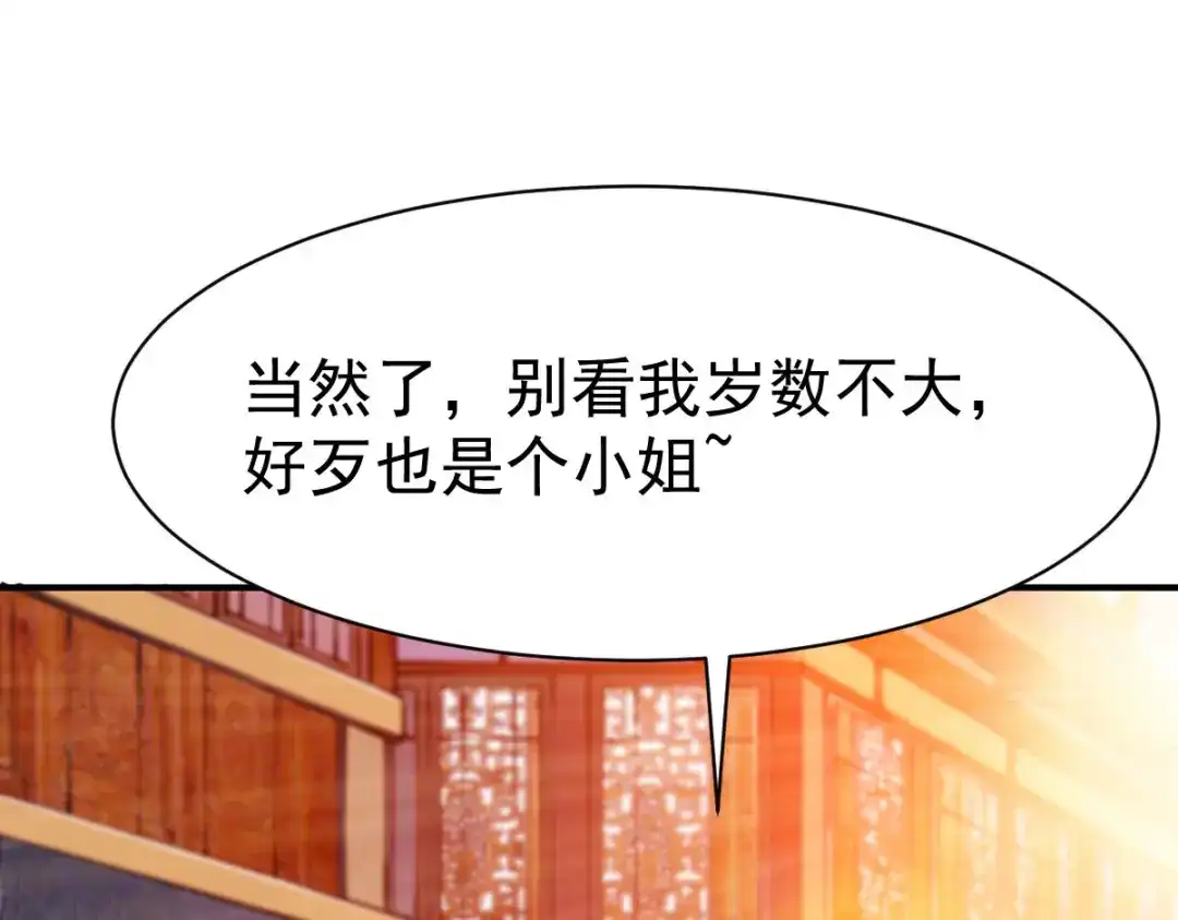 《战鼎》第148话 第36页