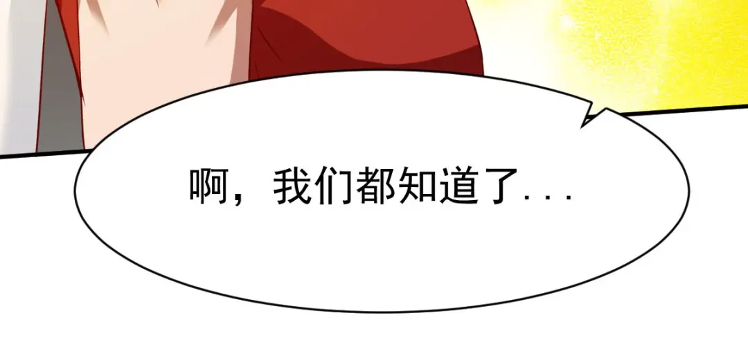 《战鼎》第149话 第83页