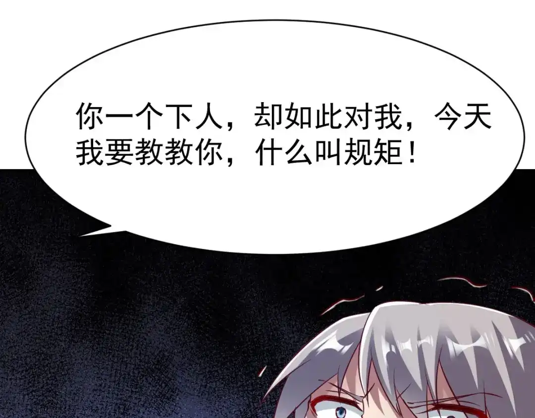 《战鼎》第149话 第67页