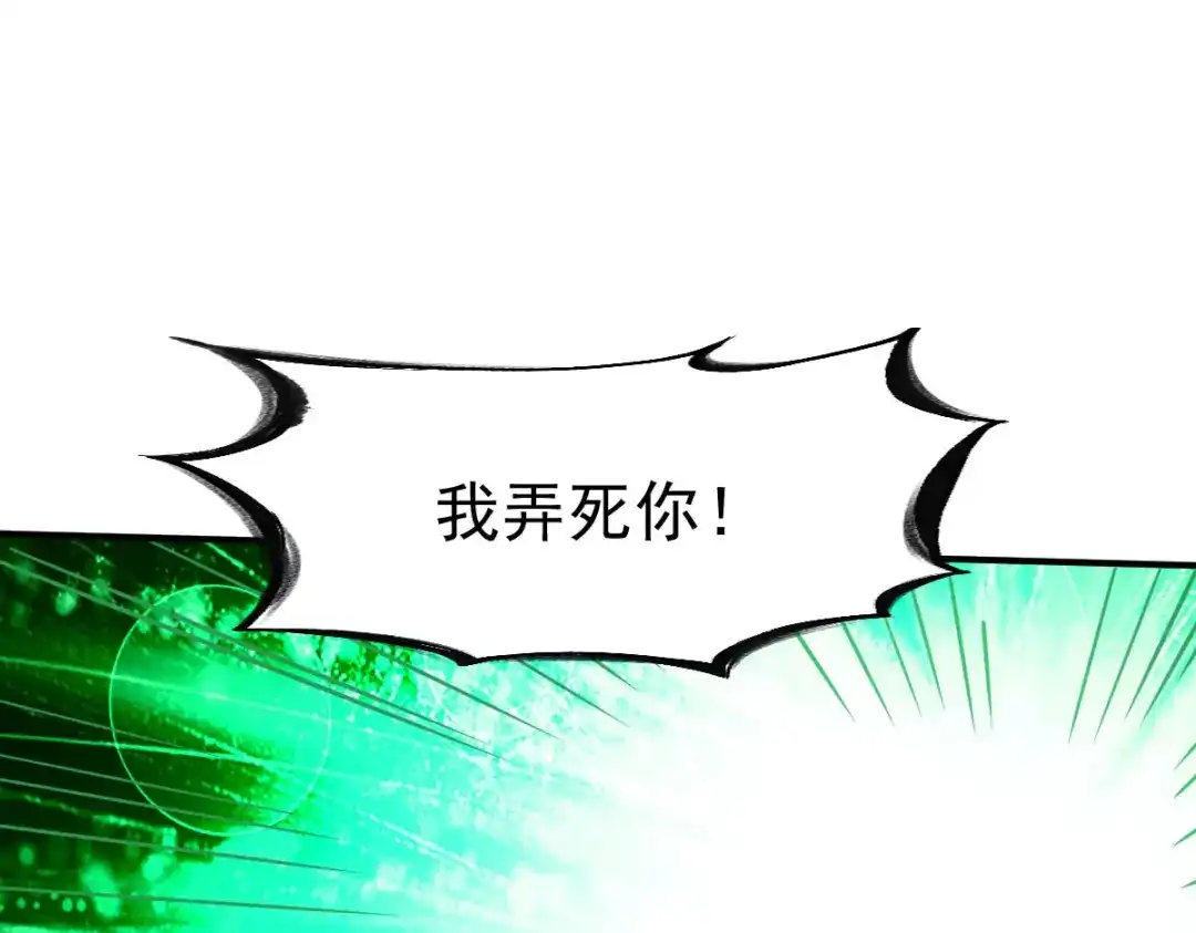 《战鼎》第149话 第46页