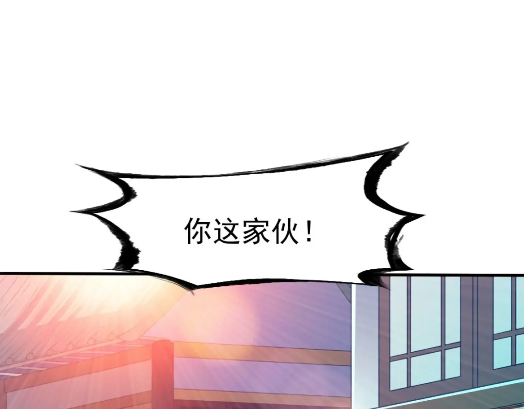 《战鼎》第149话 第42页