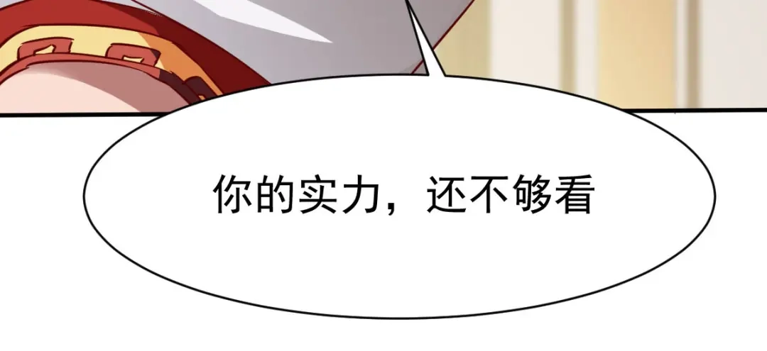 《战鼎》第149话 第66页