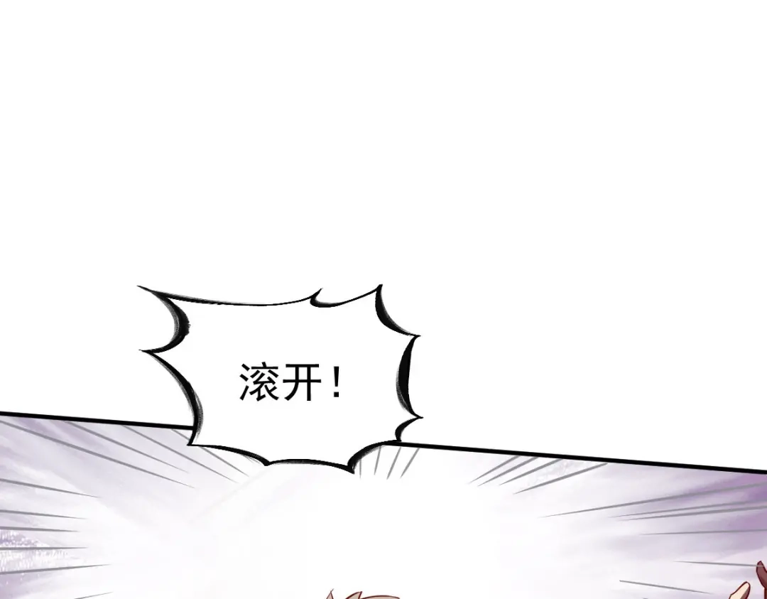 《战鼎》第149话 第53页