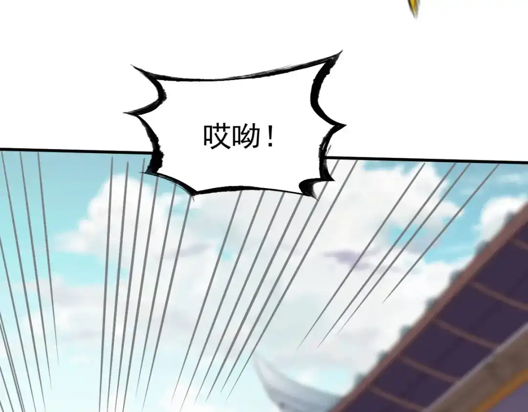 《战鼎》第149话 第57页
