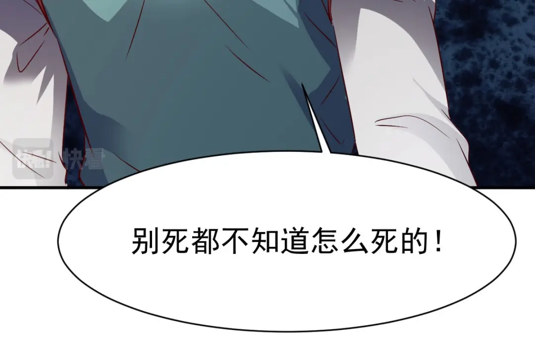 《战鼎》第149话 第96页