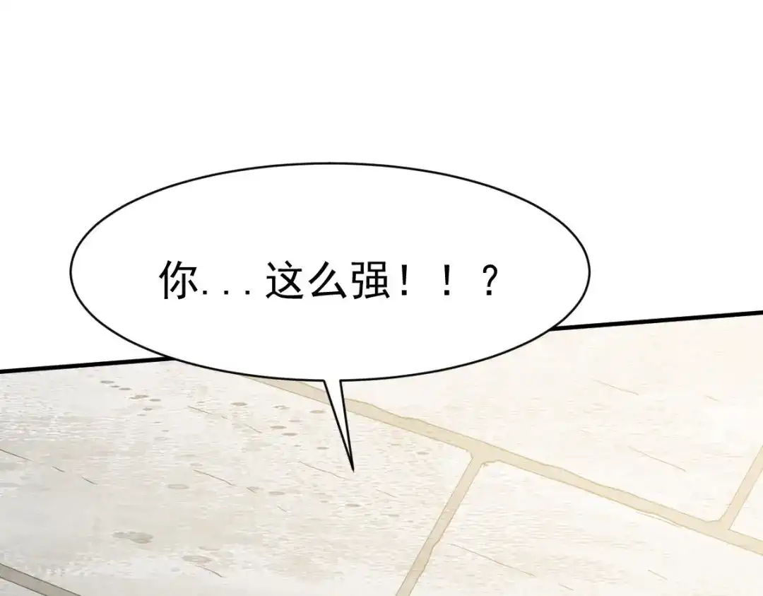 《战鼎》第149话 第60页