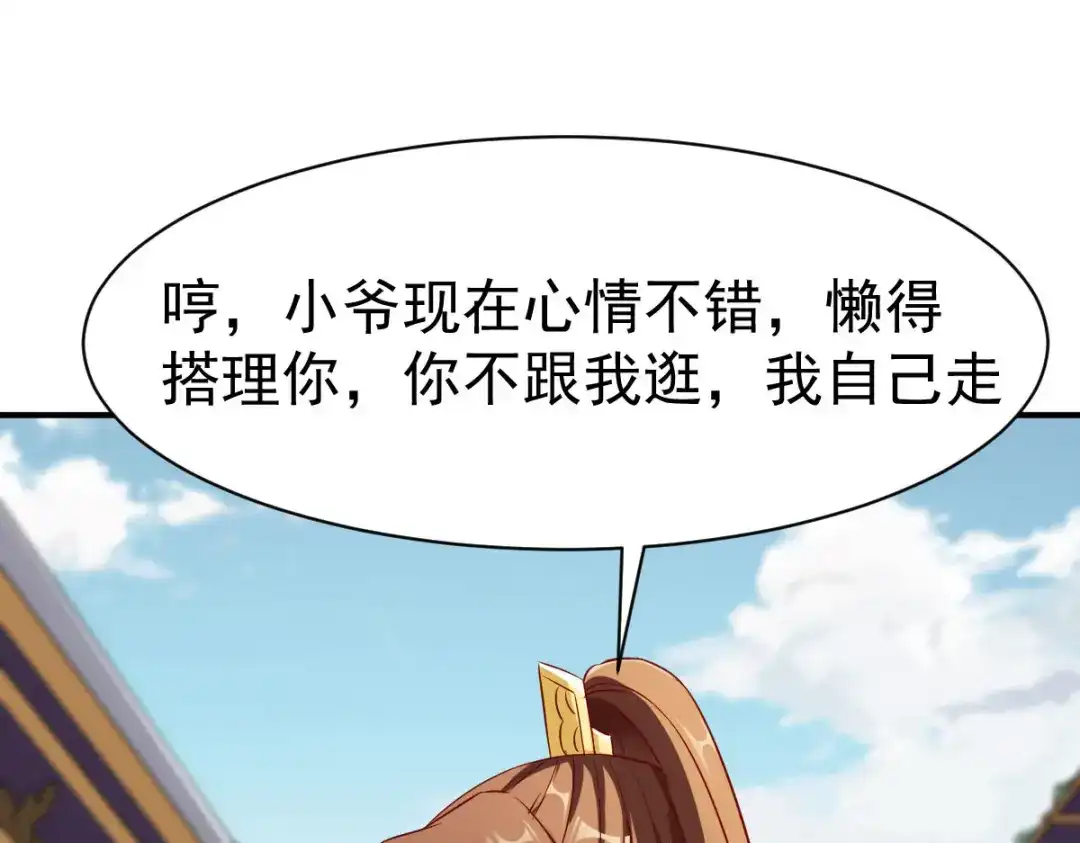 《战鼎》第149话 第16页