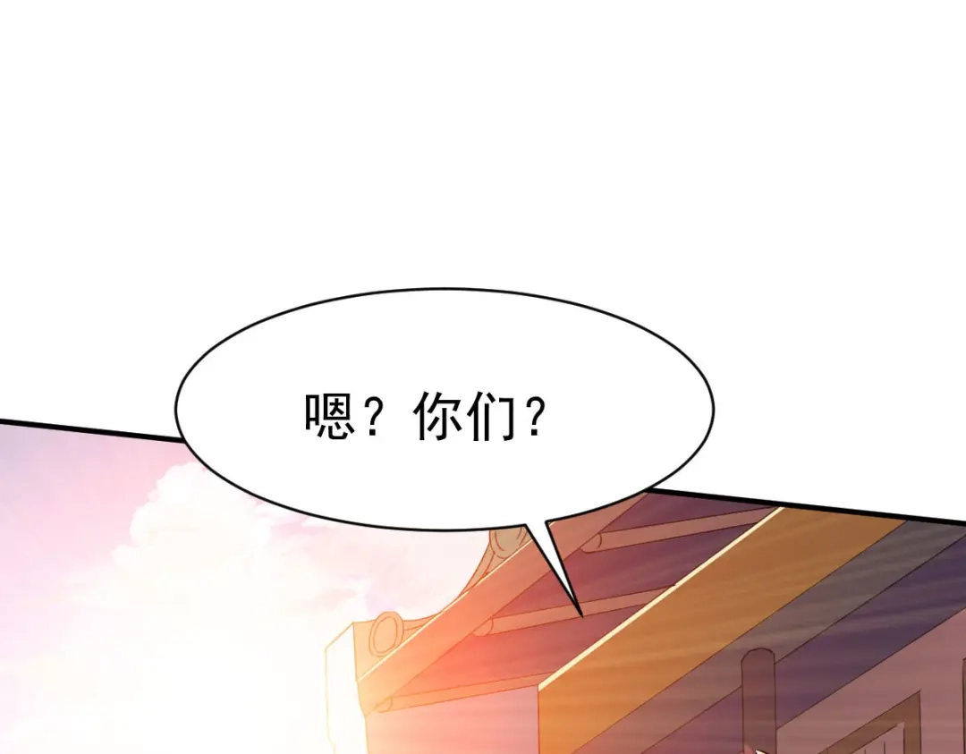 《战鼎》第149话 第77页