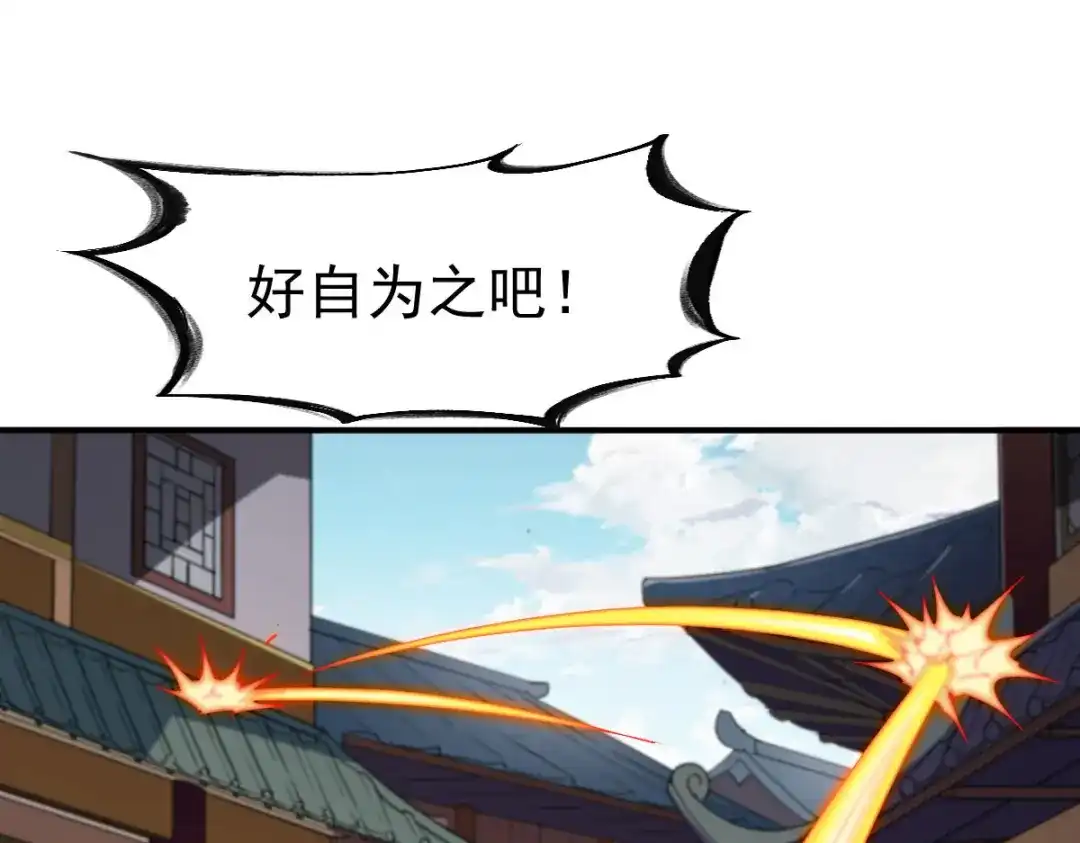 《战鼎》第149话 第99页