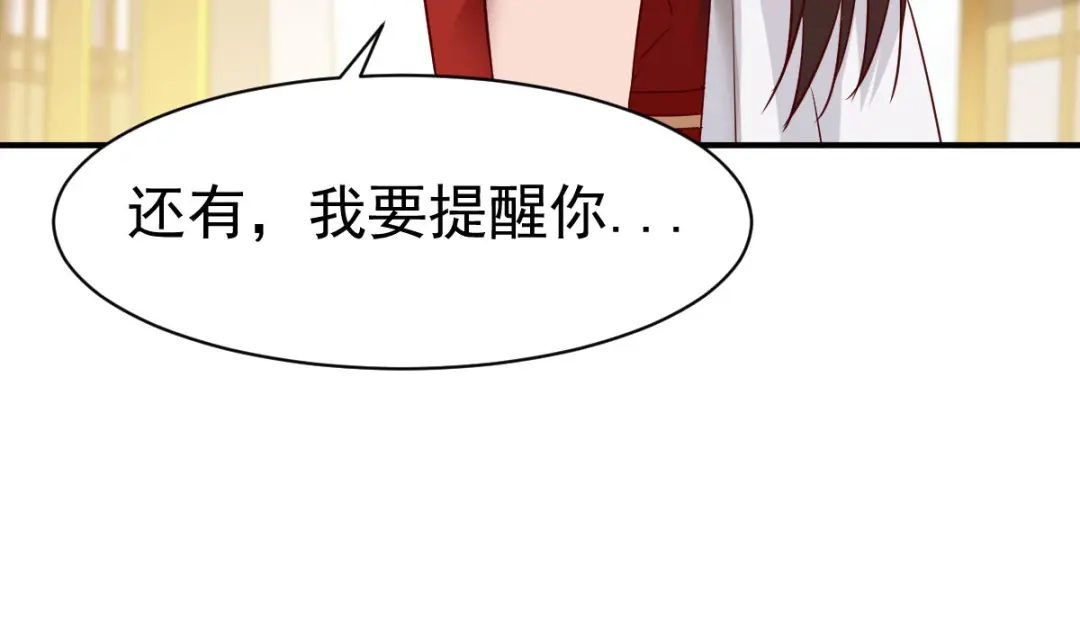 《战鼎》第149话 第18页