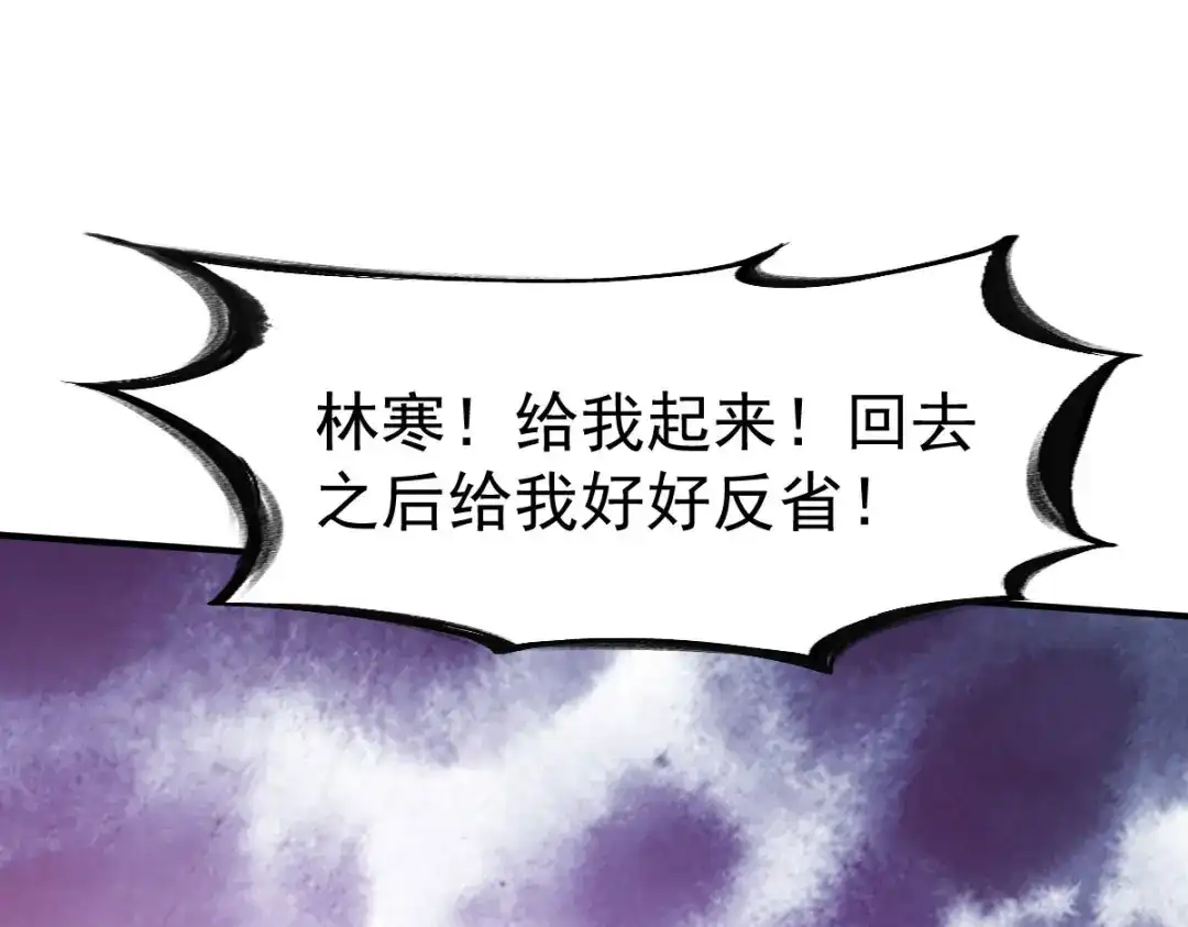 《战鼎》第149话 第88页