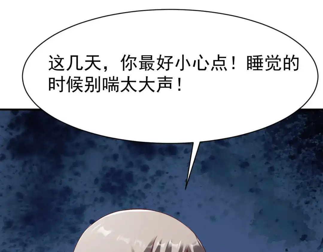 《战鼎》第149话 第94页