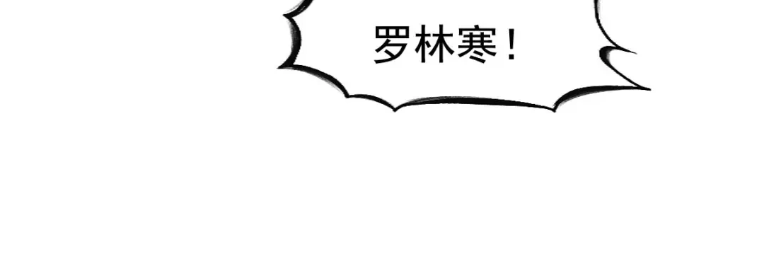 《战鼎》第149话 第102页