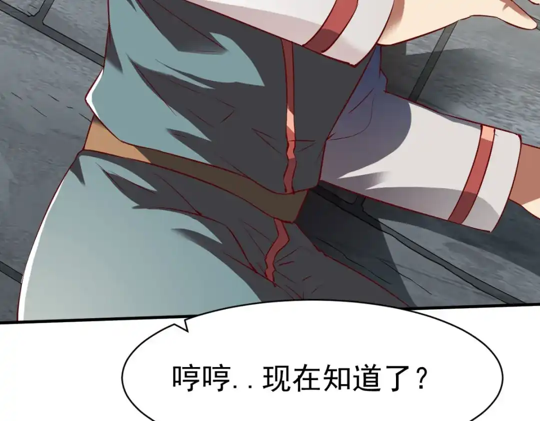《战鼎》第149话 第62页