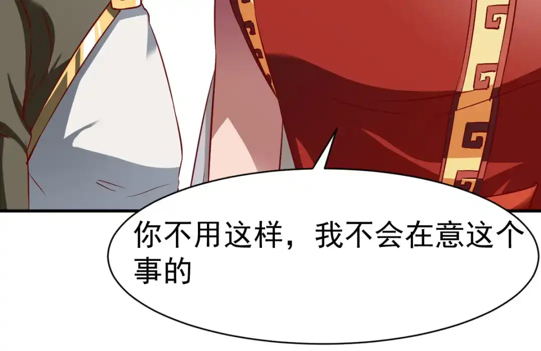 《战鼎》第149话 第105页