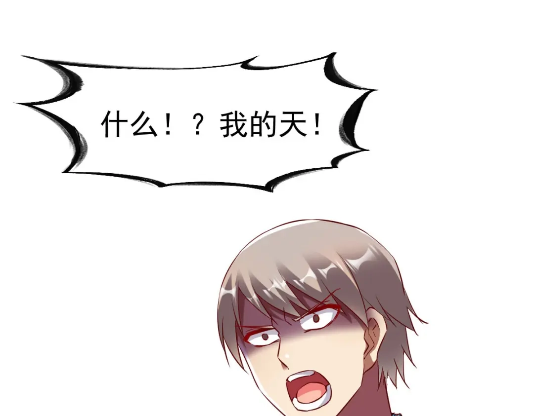 《战鼎》第149话 第39页