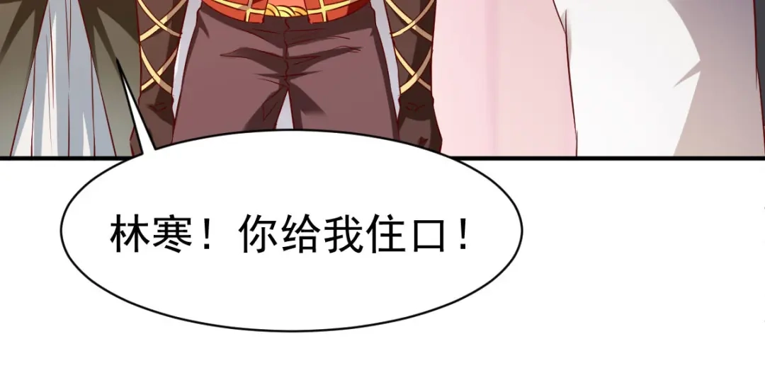 《战鼎》第149话 第93页