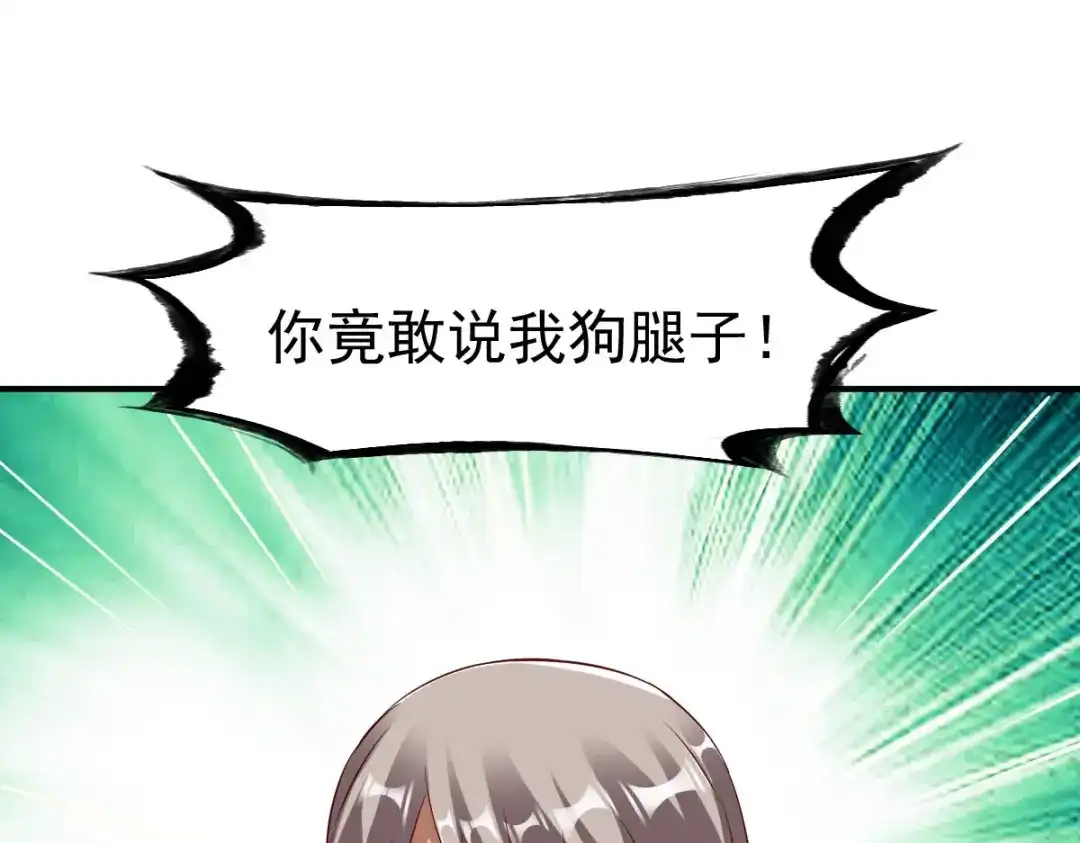 《战鼎》第149话 第22页