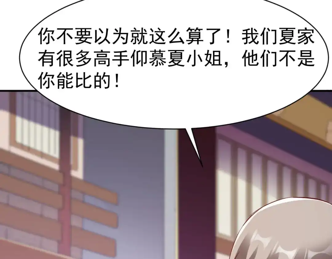 《战鼎》第149话 第91页