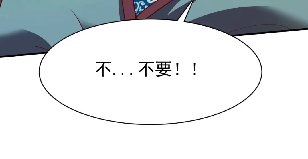 《战鼎》第149话 第69页