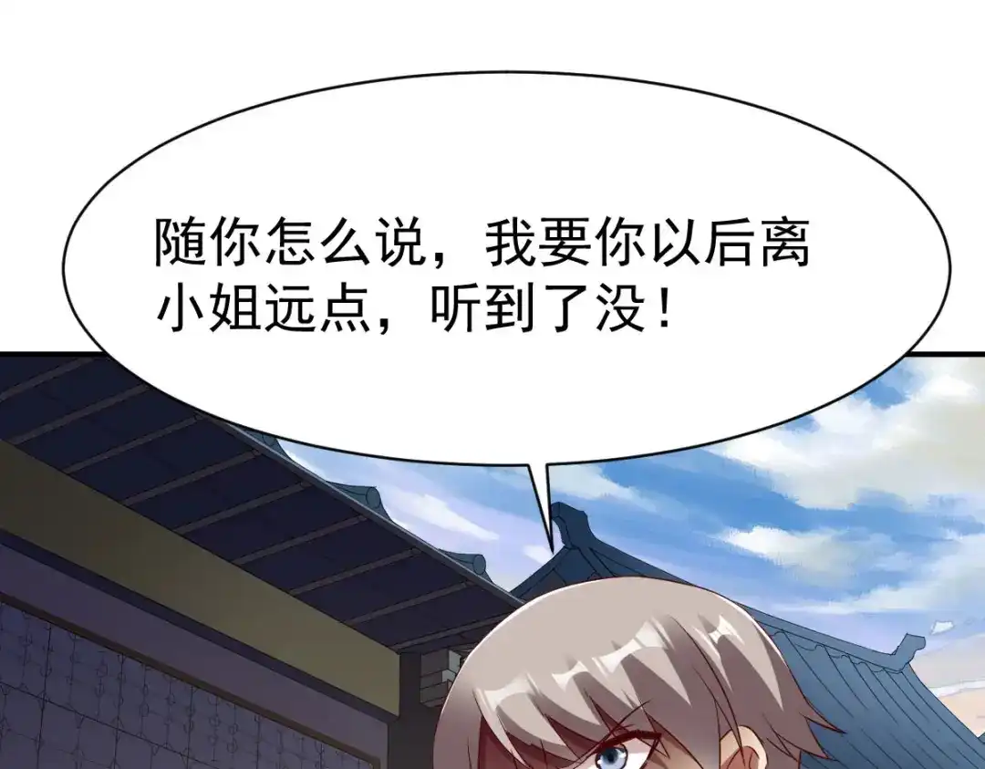 《战鼎》第149话 第13页