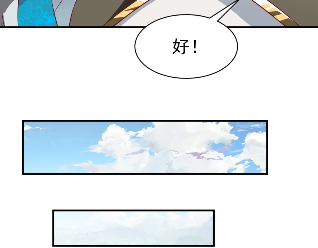 《战鼎》第149话 第108页