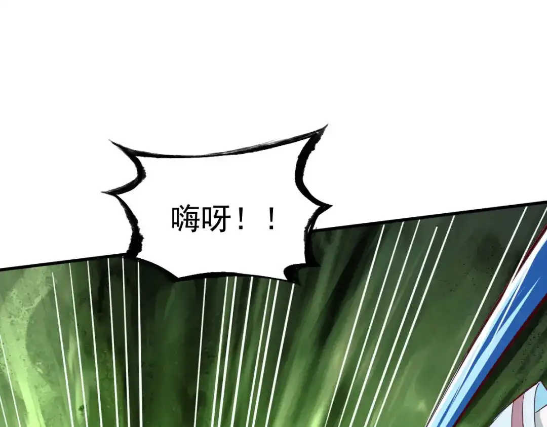 《战鼎》第149话 第29页