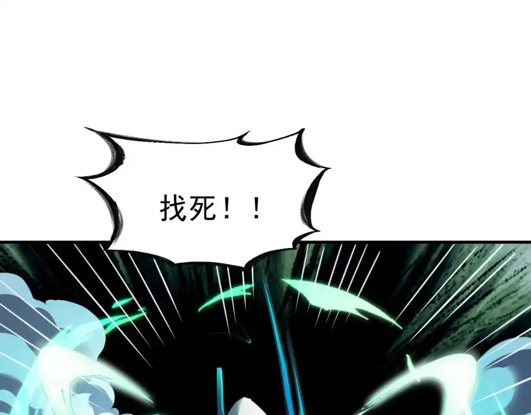 《战鼎》第149话 第25页