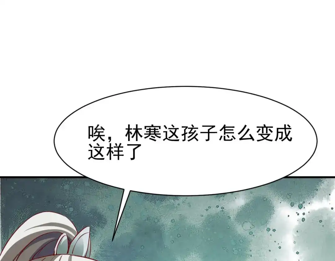 《战鼎》第149话 第103页