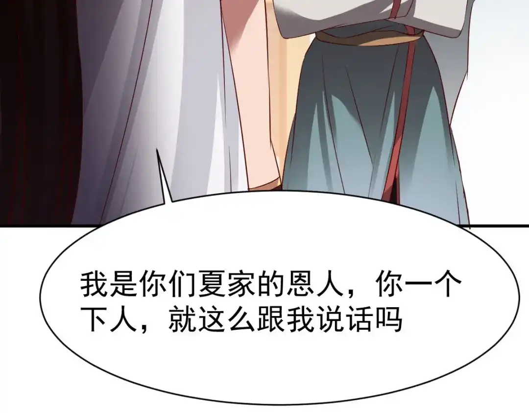 《战鼎》第149话 第11页