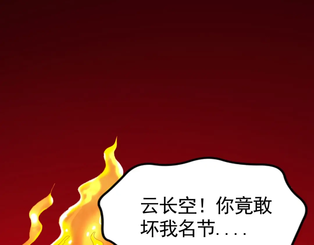《战鼎》第15话 第59页