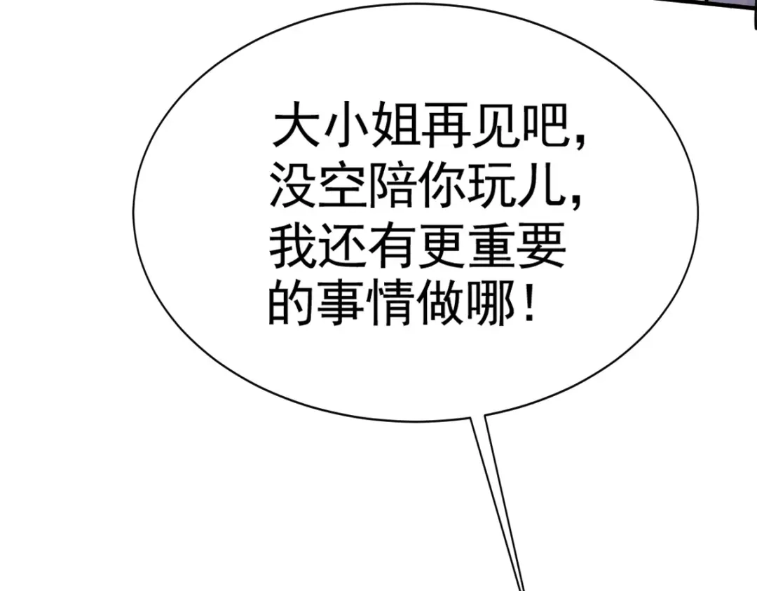 《战鼎》第15话 第89页