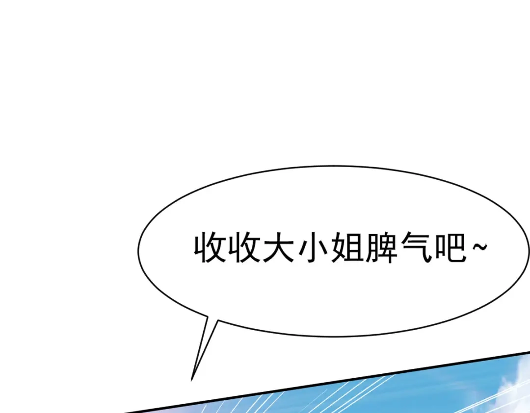 《战鼎》第15话 第72页