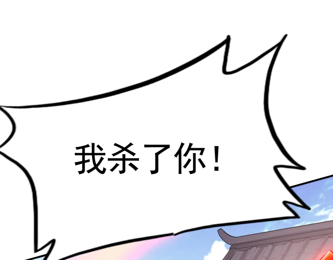 《战鼎》第15话 第63页