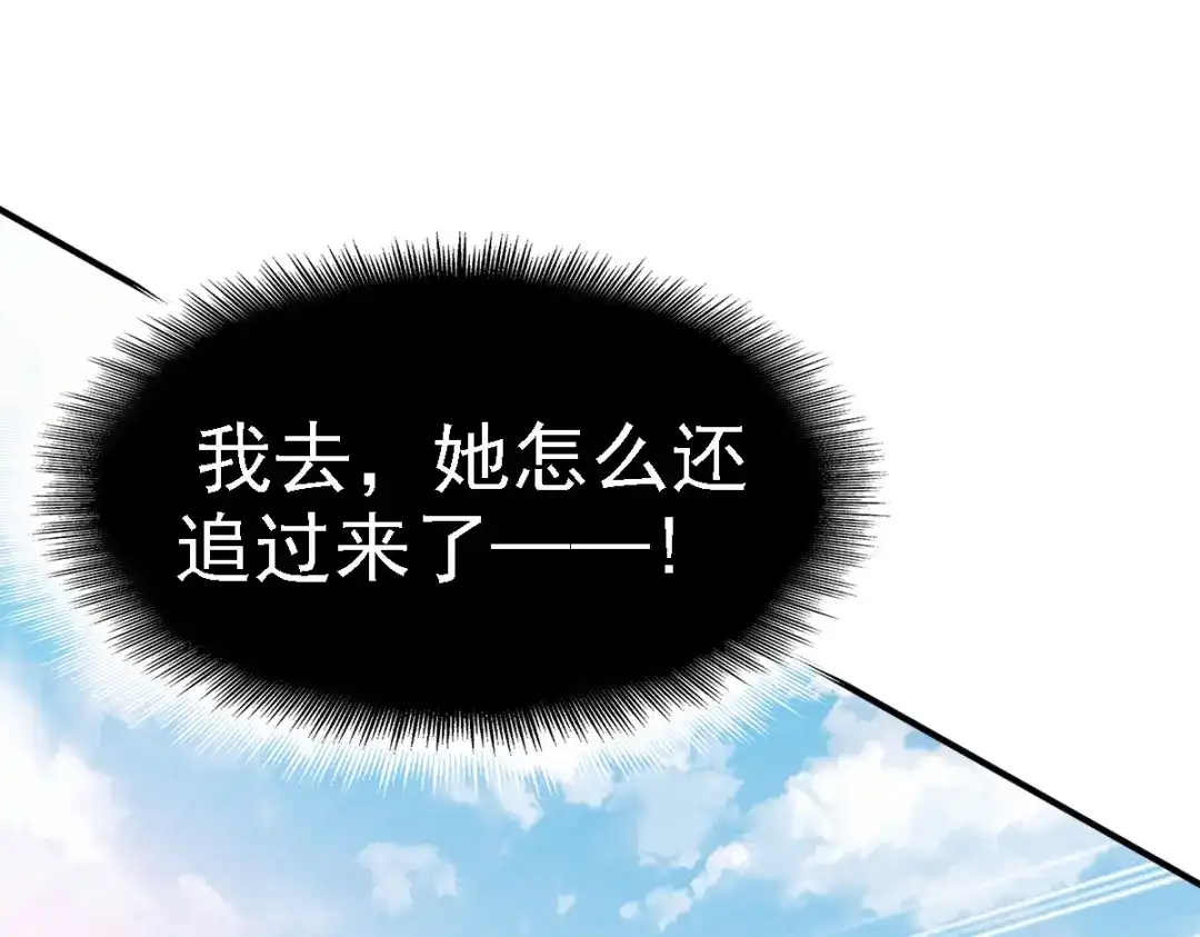《战鼎》第15话 第78页